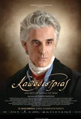 Dzień grecki. Kapodistrias